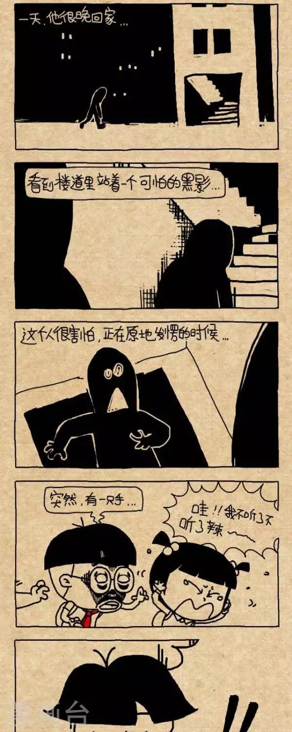 第239话  讲笑话-第239话