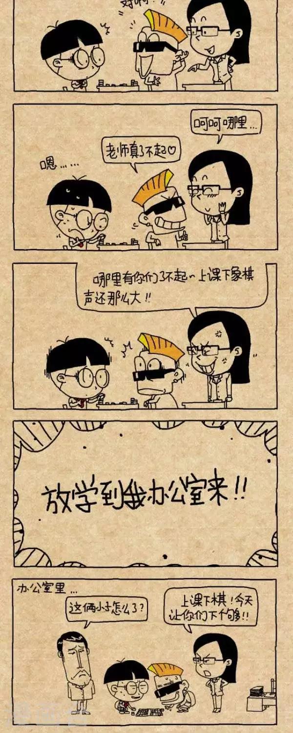 第241话  棋迷-第241话