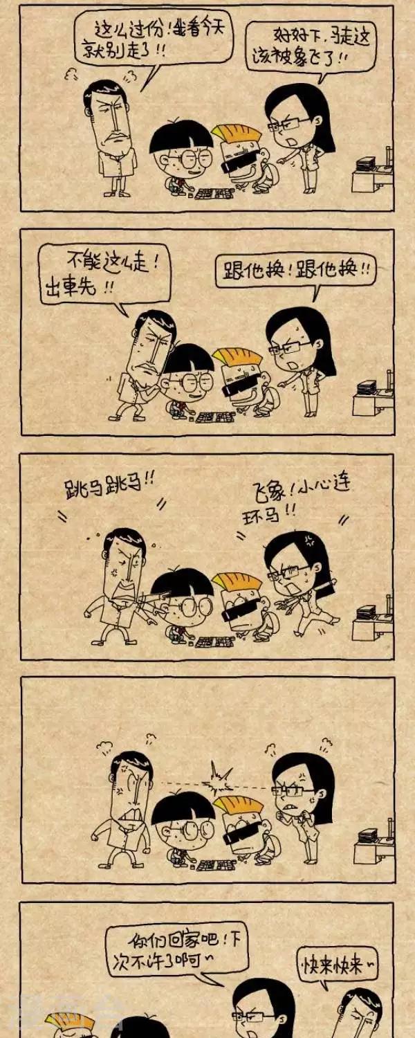 第241话  棋迷-第241话