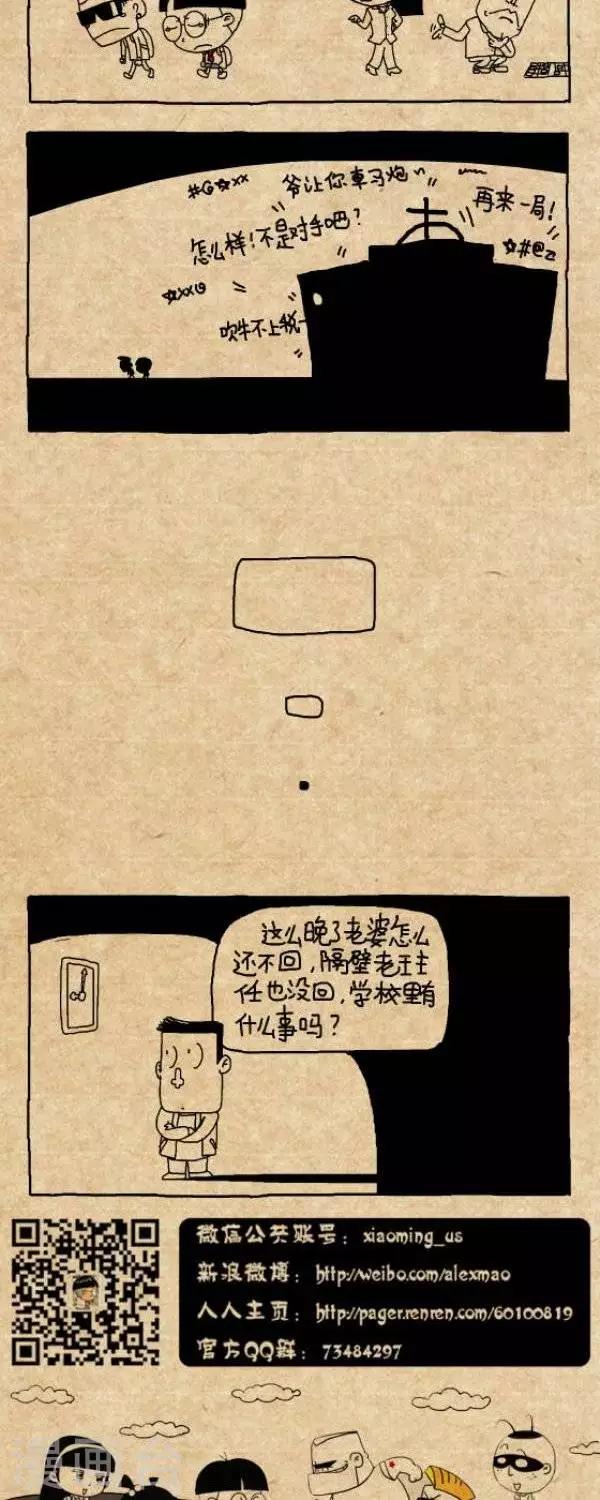 第241话  棋迷-第241话