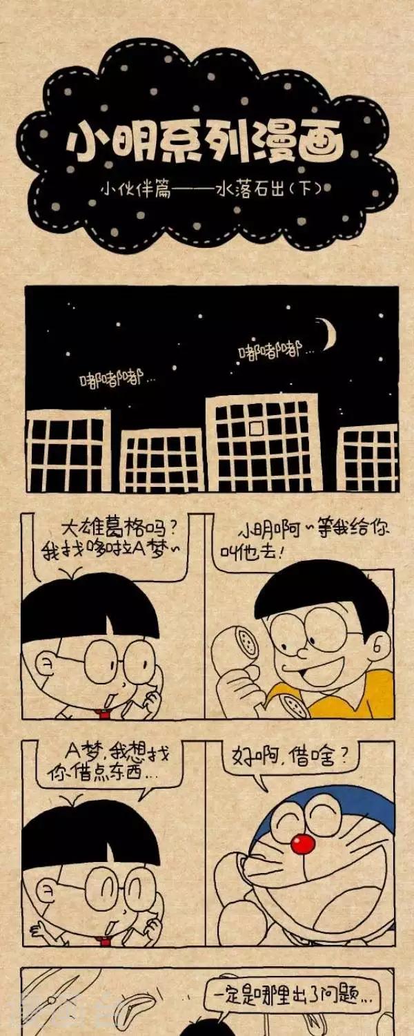 第243话  水落石出（下）-第243话