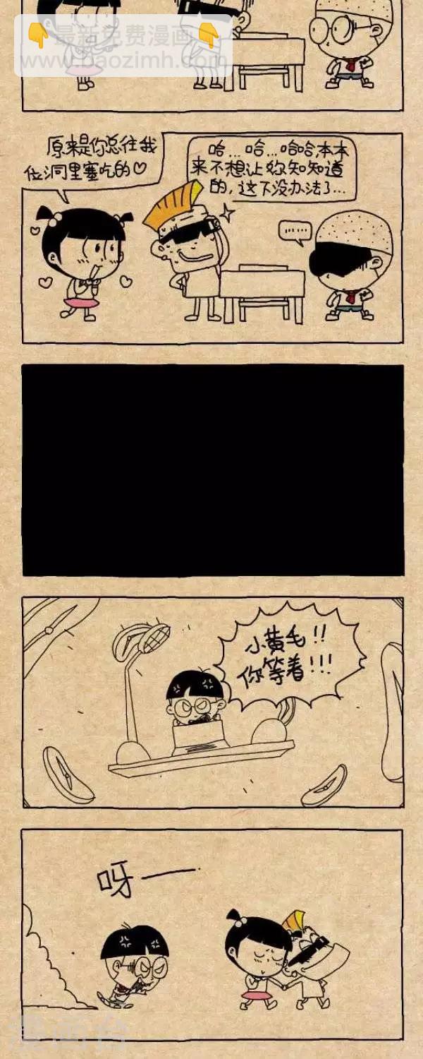 第243话  水落石出（下）-第243话