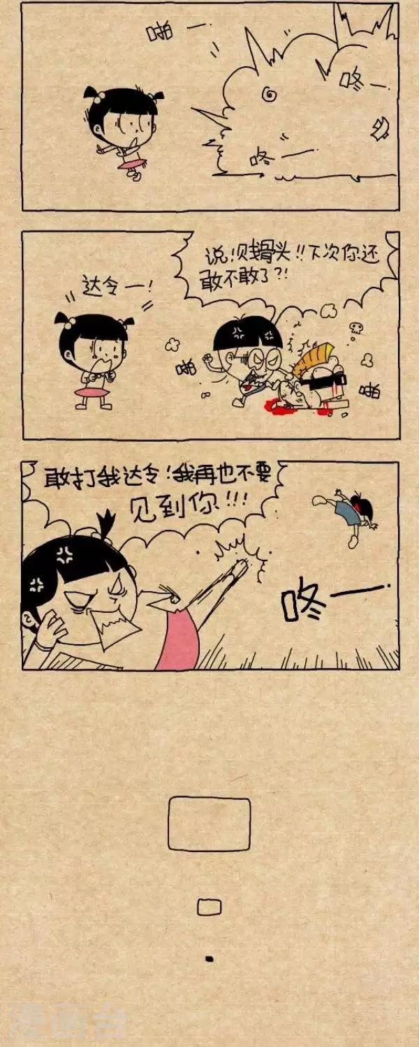 第243话  水落石出（下）-第243话