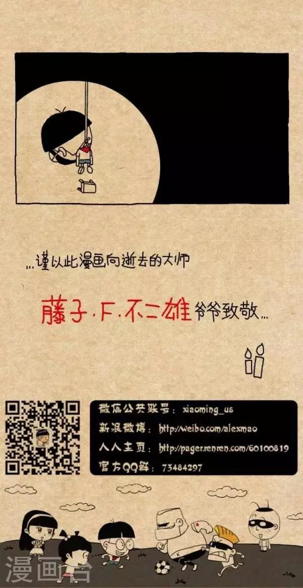 第243话  水落石出（下）-第243话