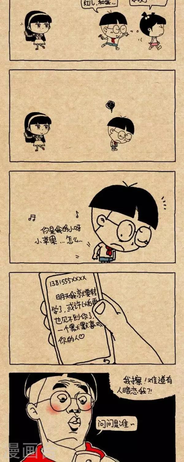 第245话  亚男日记：充话费-第245话
