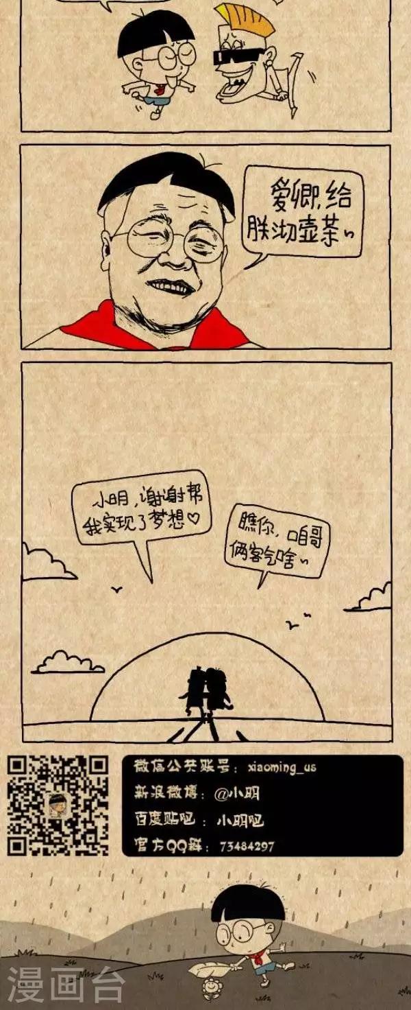 第247话  助人为乐2015-第247话