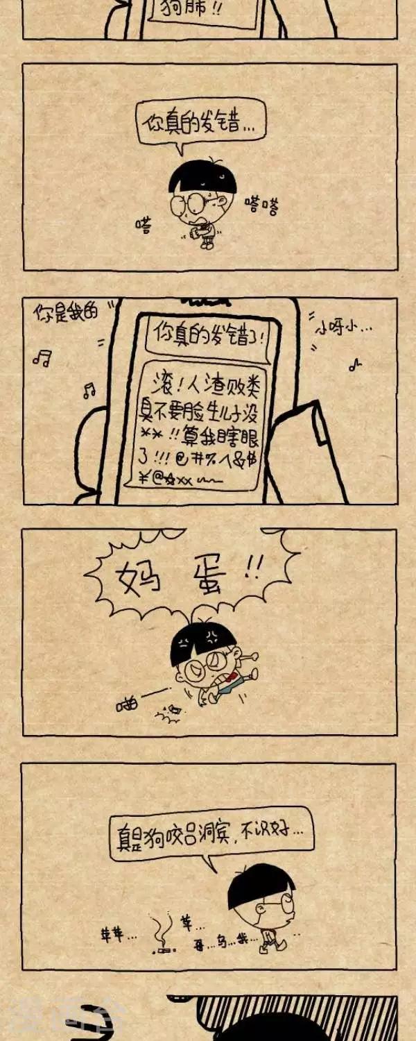 第249话  发错的短信-第249话