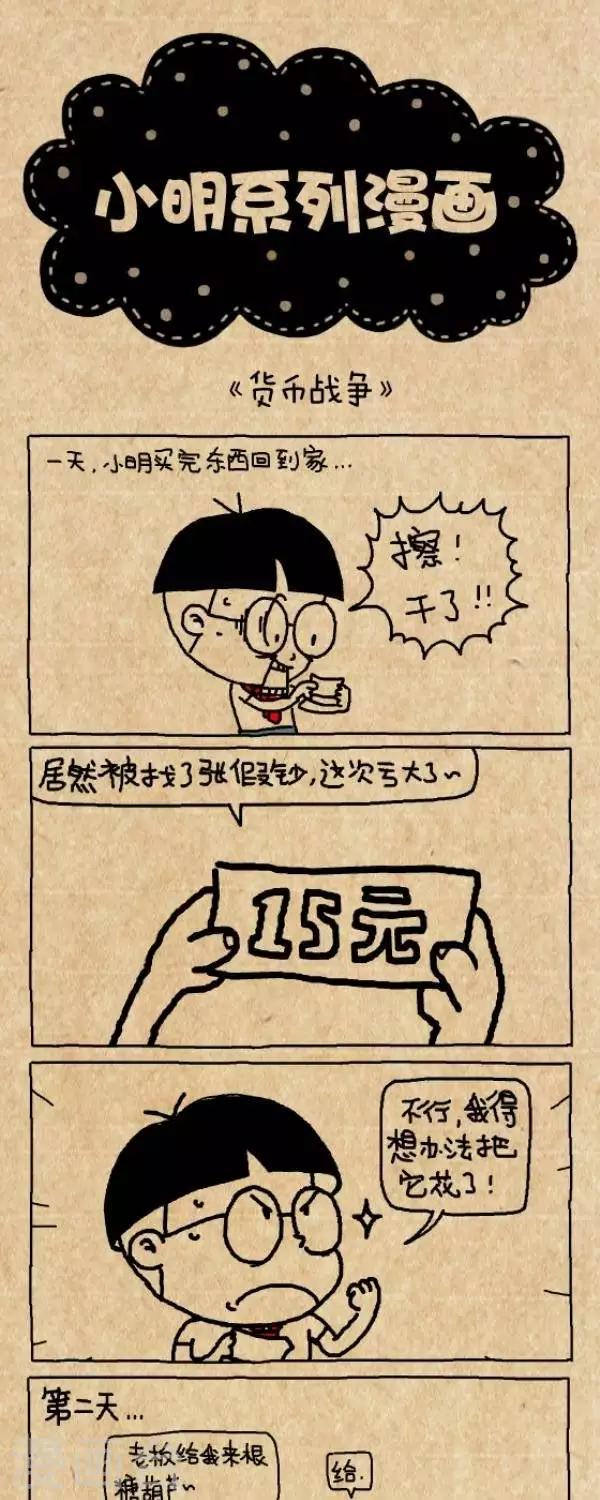 第253话  货币战争-第253话