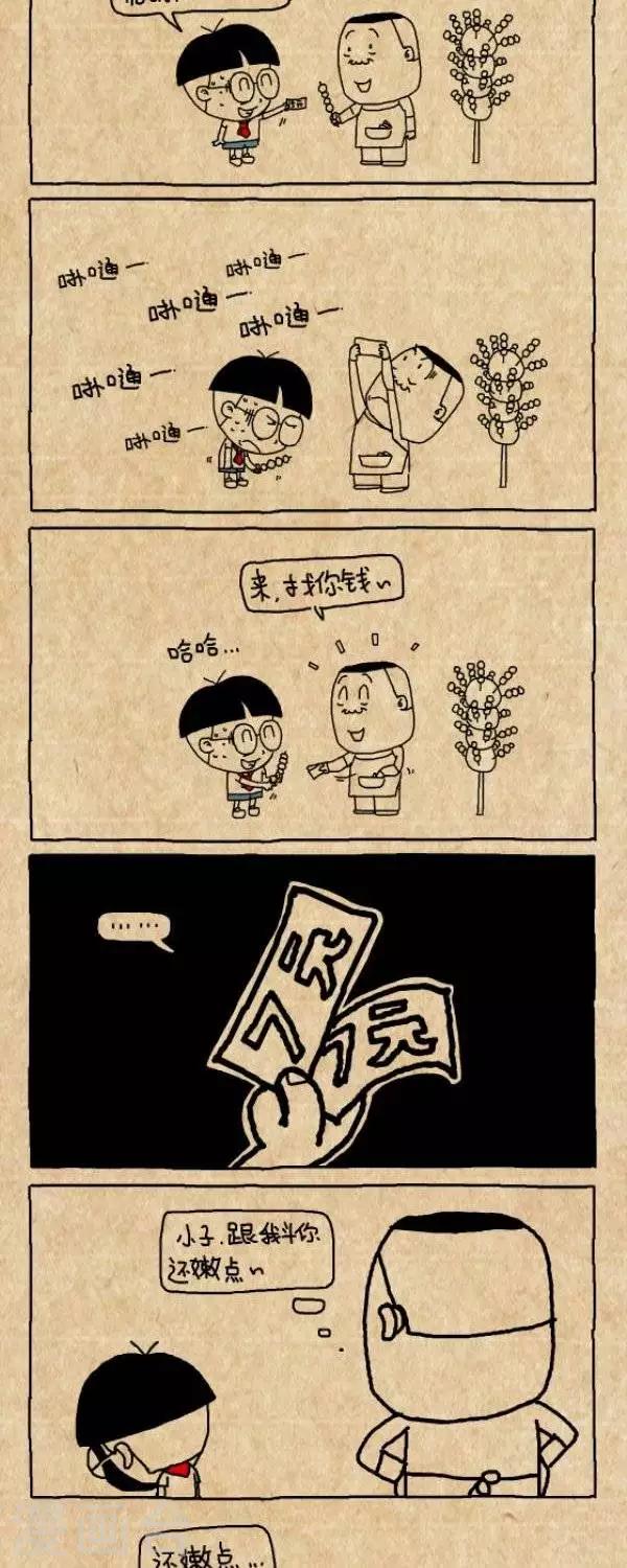 第253话  货币战争-第253话