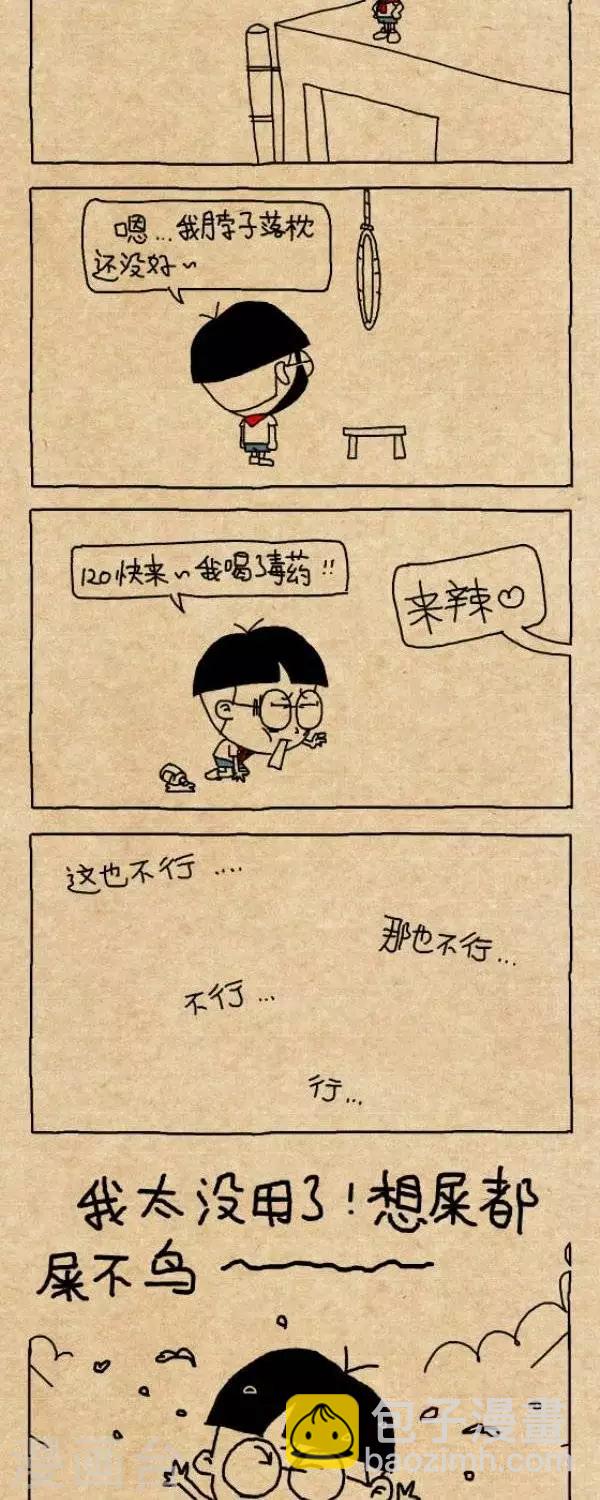 第255话  解脱-第255话