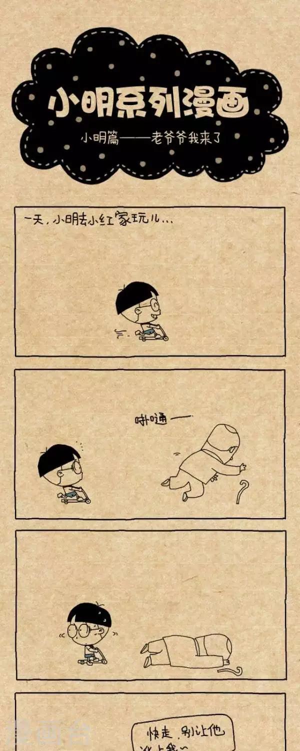 第257话  老爷爷我来了-第257话