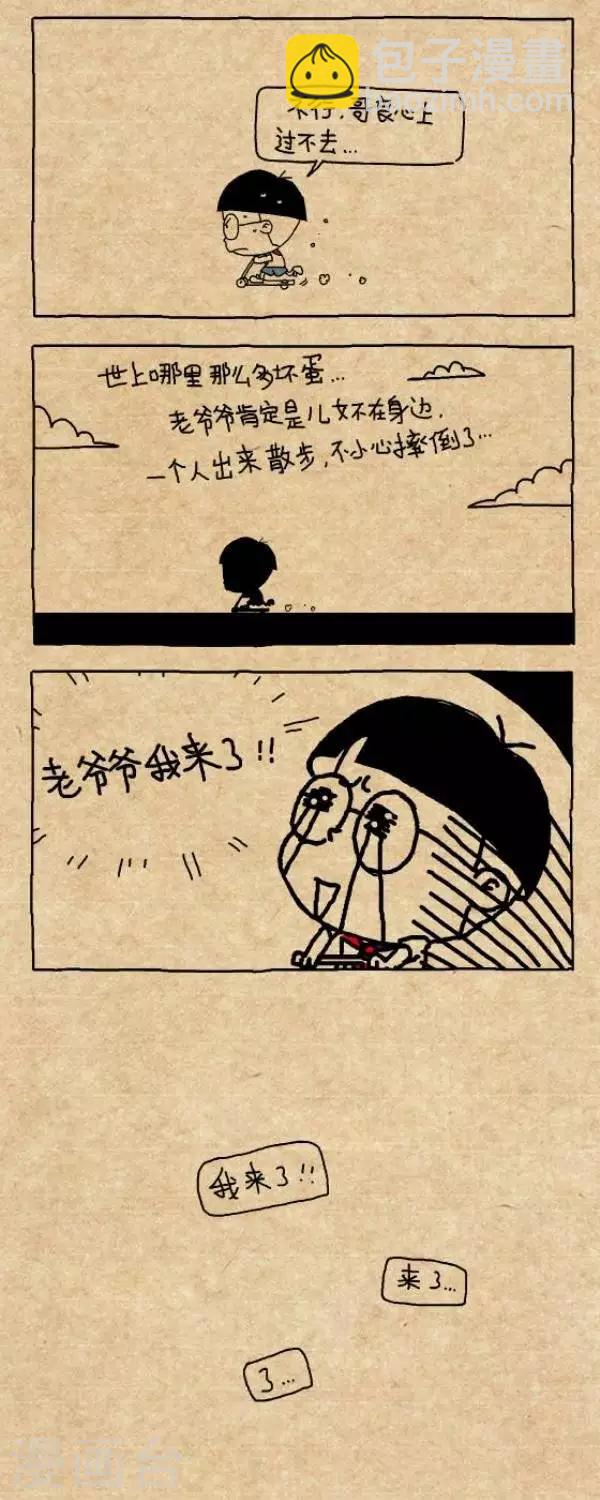 第257话  老爷爷我来了-第257话