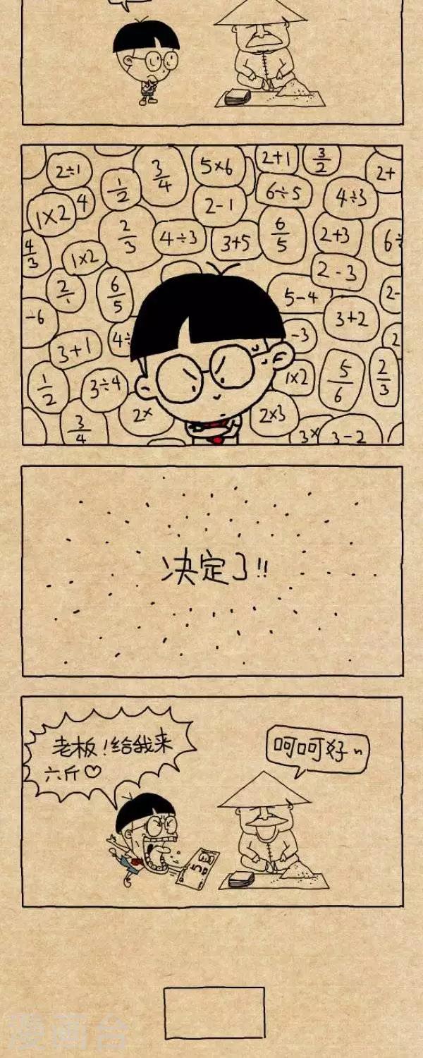 第259话  买瓜子-第259话