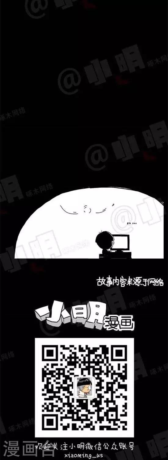 第二十七话  网购篇&mdash;&mdash;差评-第27话