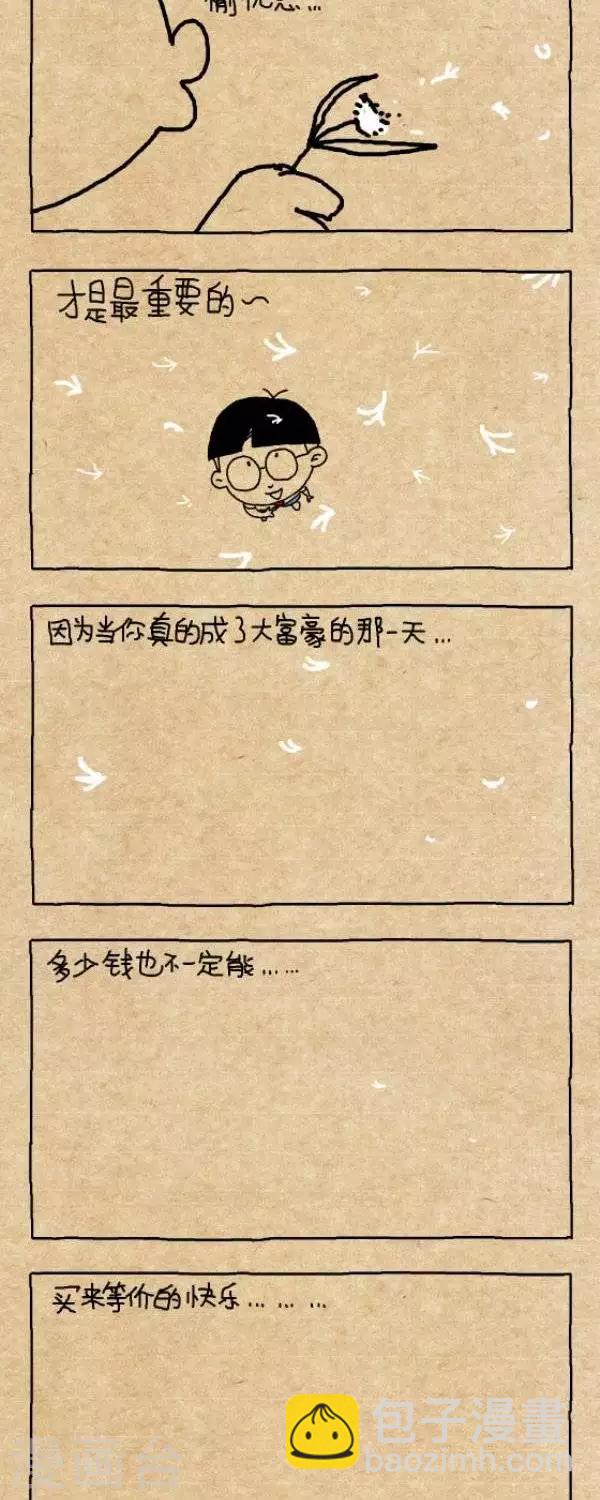 第265话  人生苦短-第265话