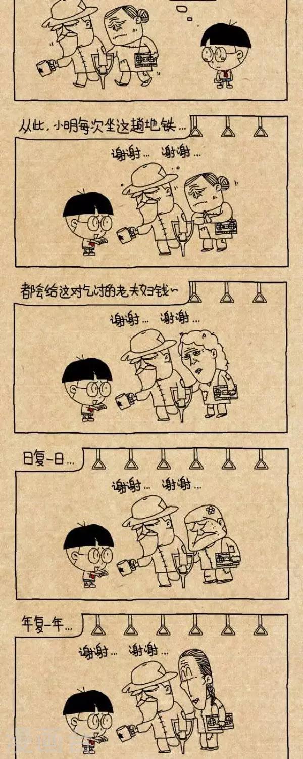 第267话  善良的孩纸-第267话