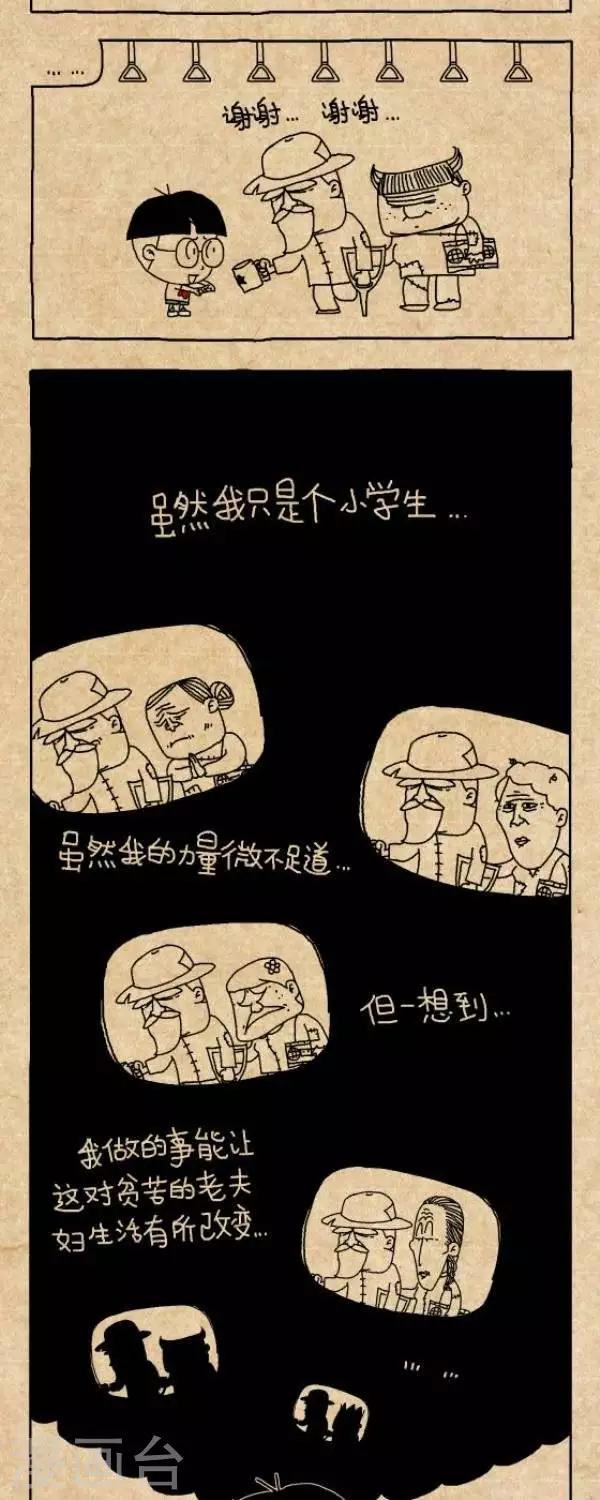 第267话  善良的孩纸-第267话