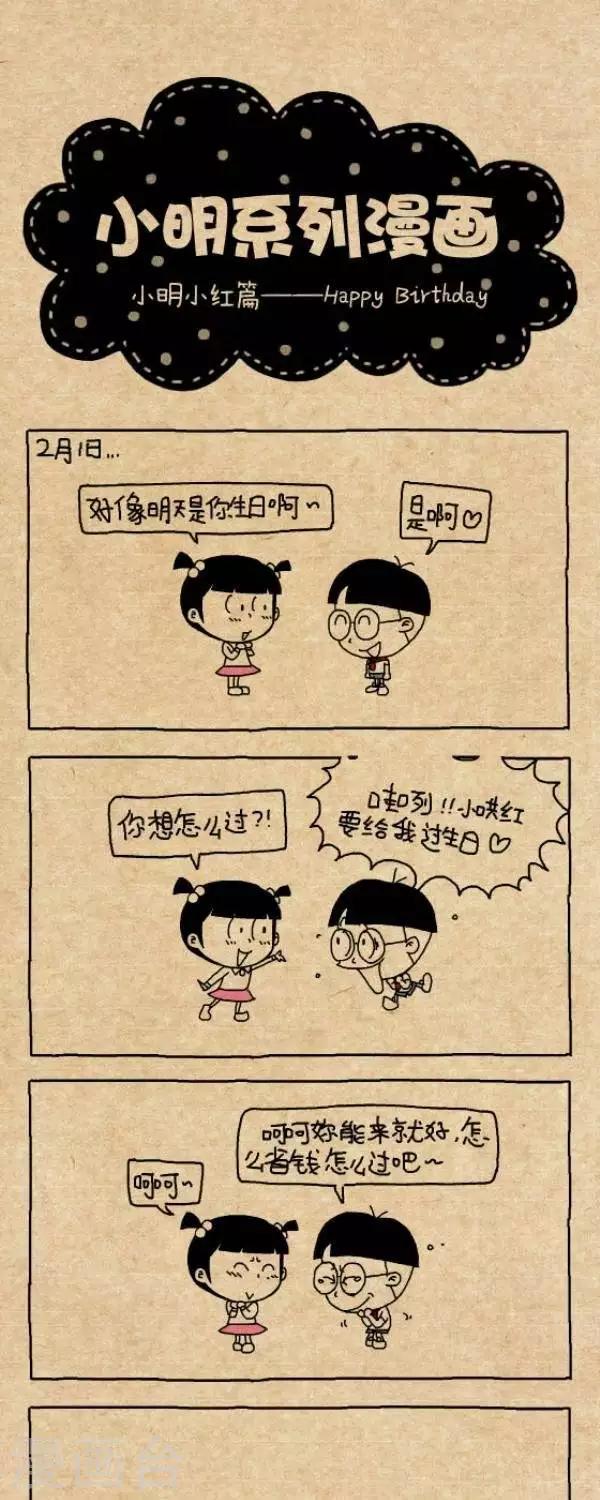 第271话  happy birthday-第271话