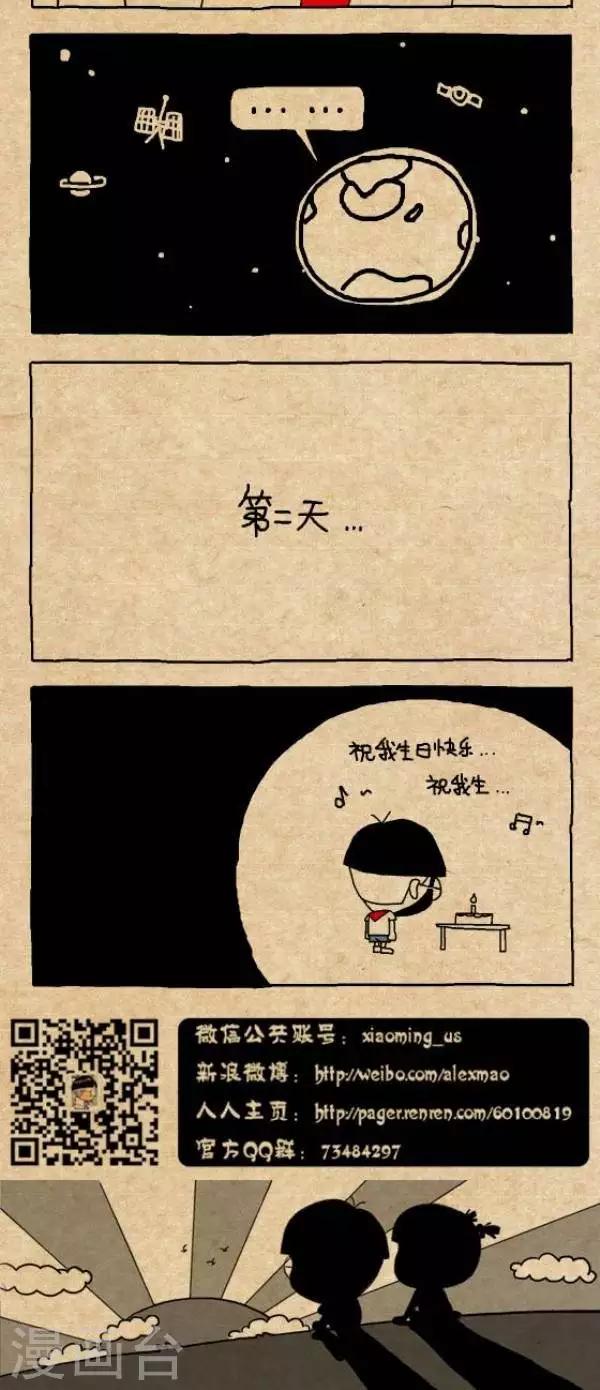 第271话  happy birthday-第271话