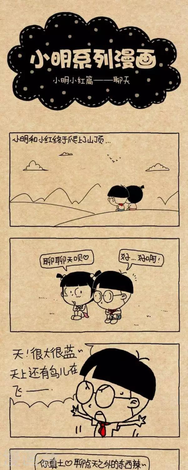 第277话  聊天-第277话