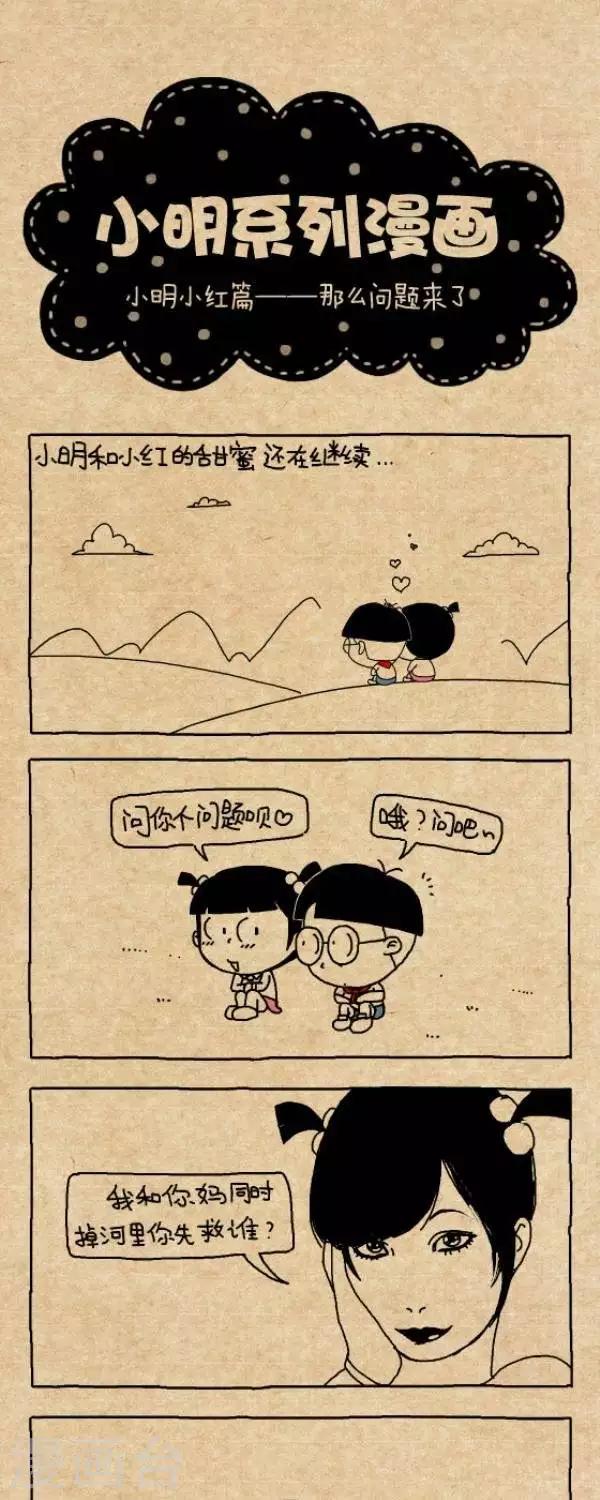 第279话  那么问题来了-第279话