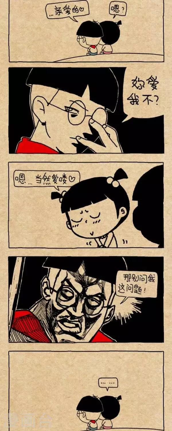 第279话  那么问题来了-第279话