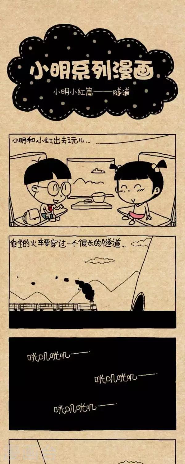 第281话  隧道-第281话