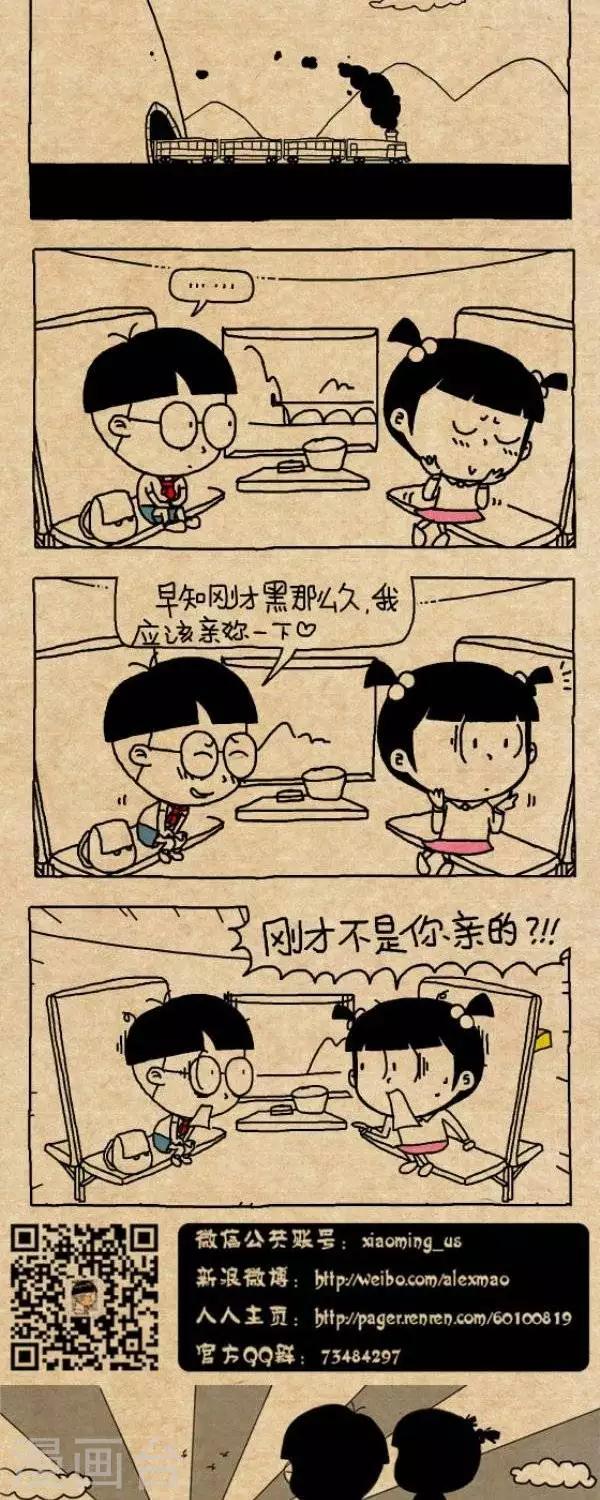 第281话  隧道-第281话