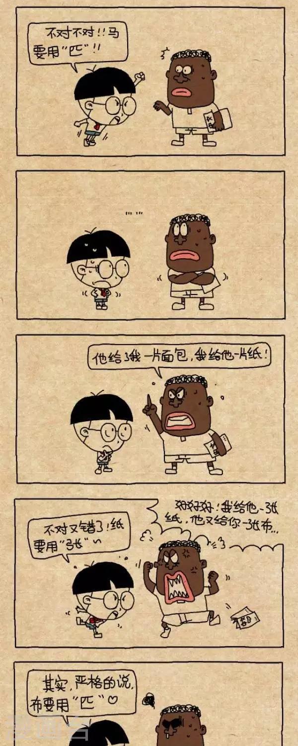 第287话  量词-第287话