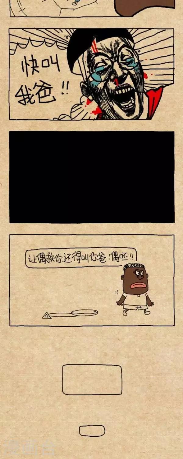 第289话  叫我爸-第289话