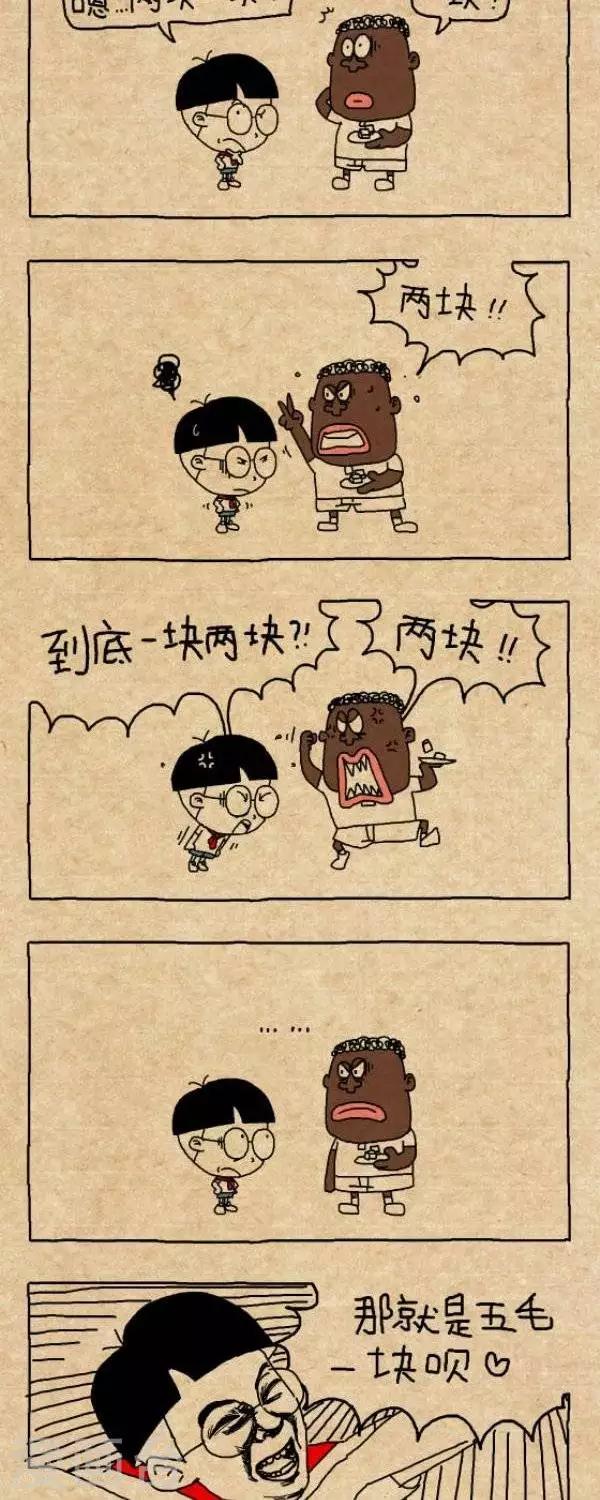 第291话  两块一块-第291话