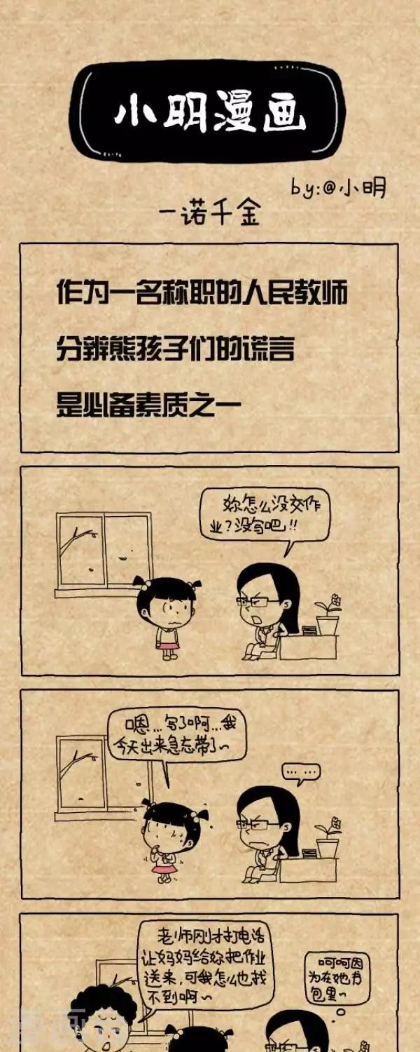 第295话  一诺千金（1）-第295话