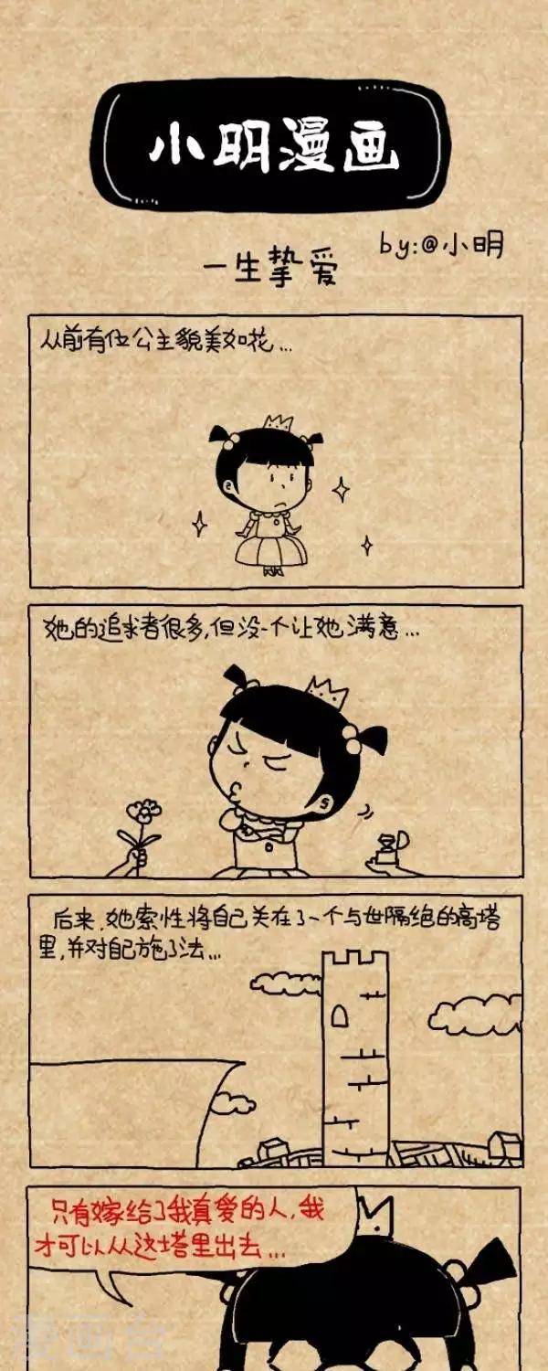第297话  一生挚爱-第297话