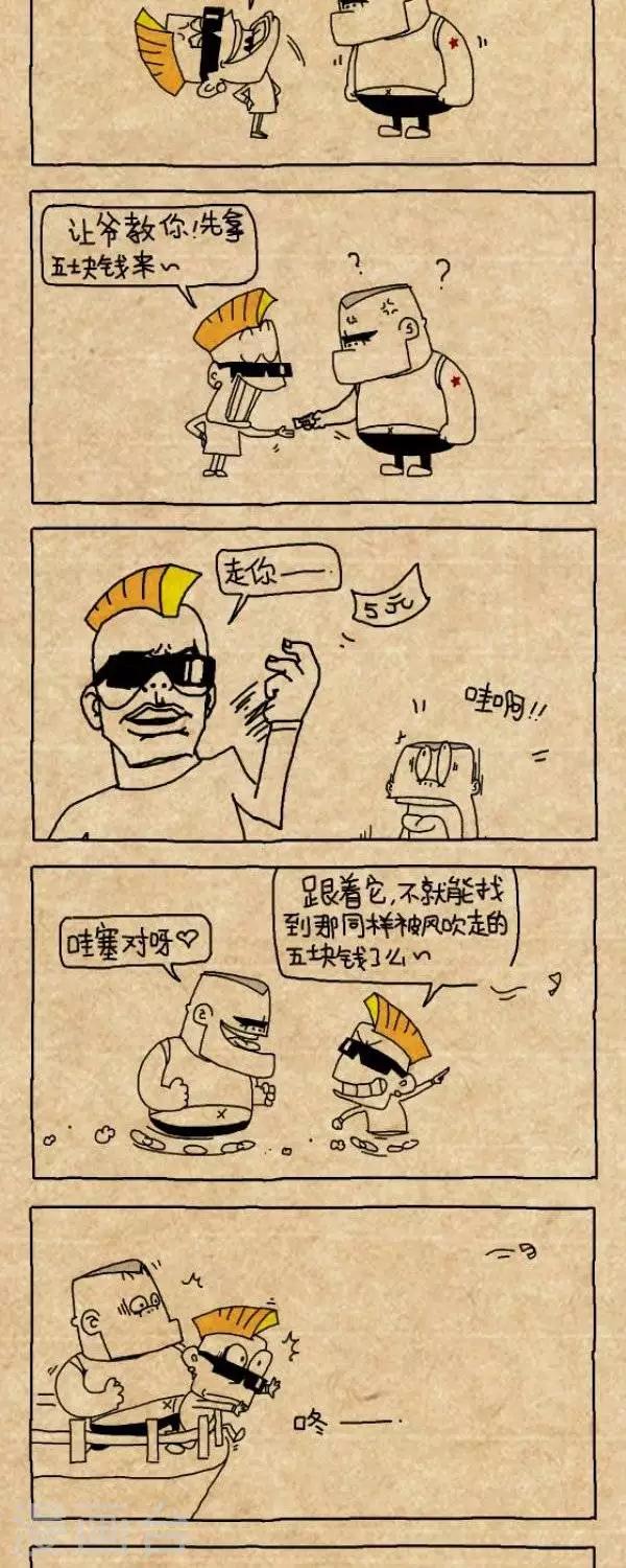 第301话  最炫民族风-第301话