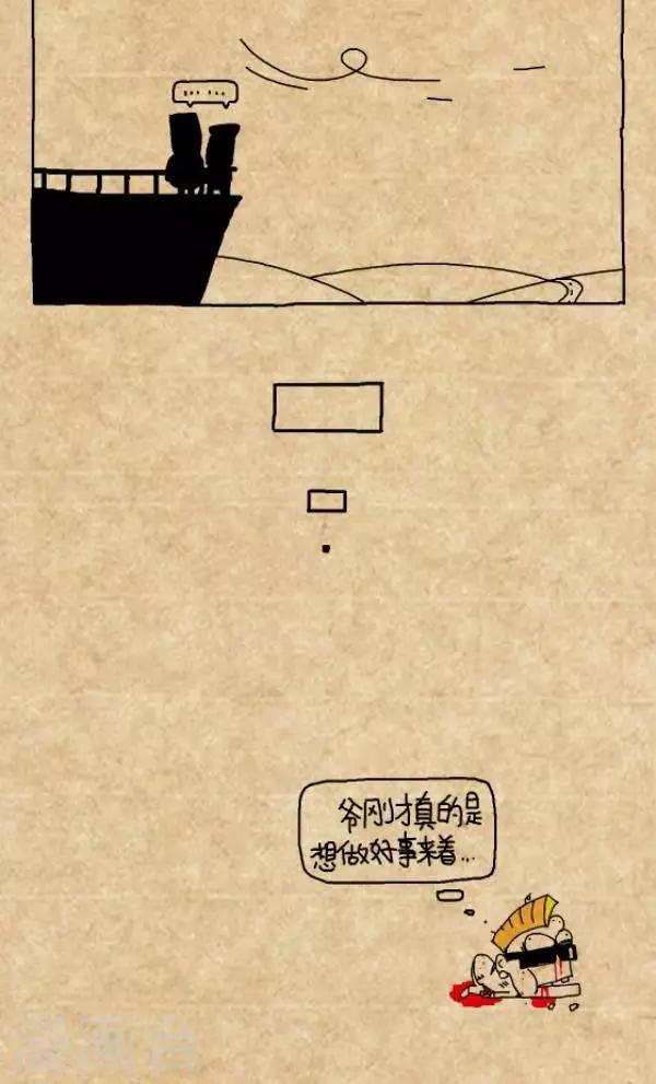 第301话  最炫民族风-第301话