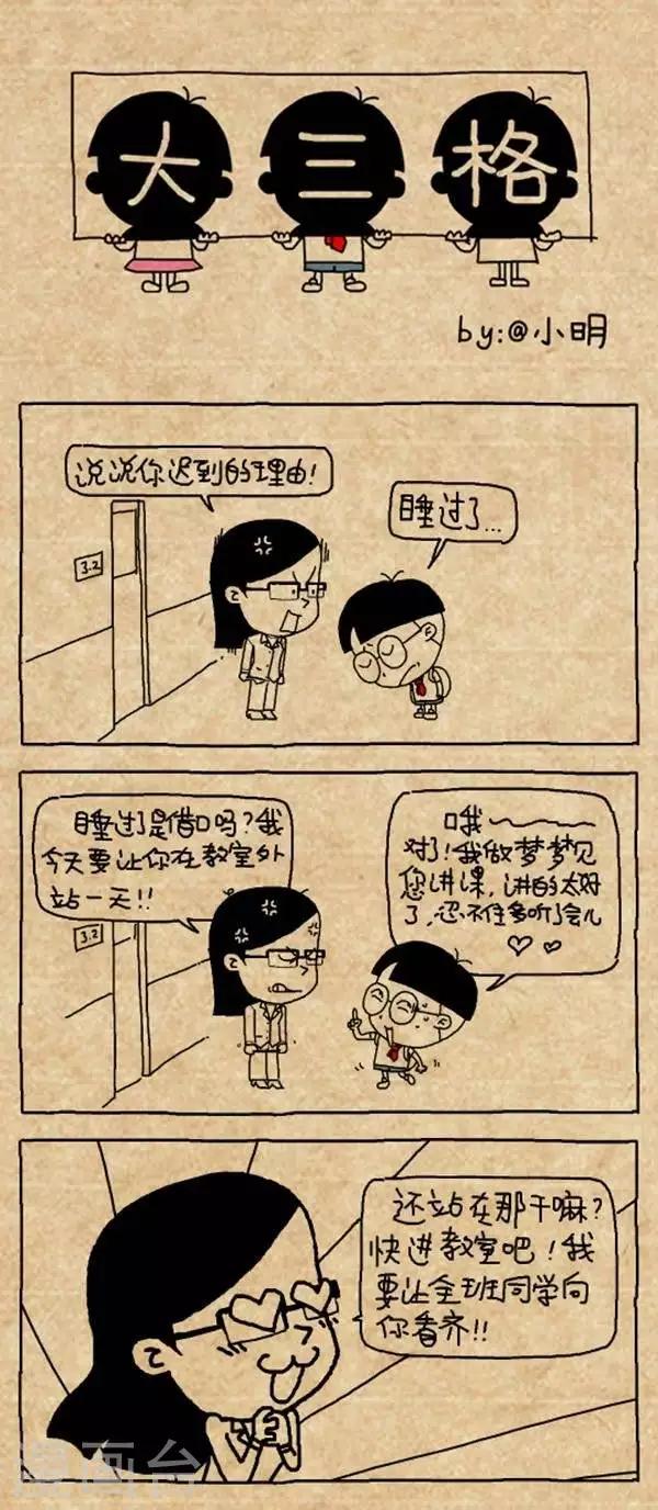 第305话  迟到-第305话