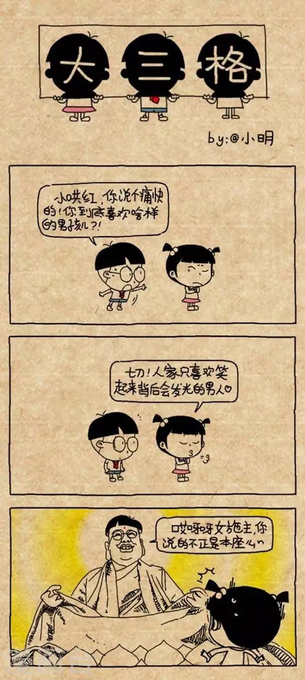第309话  发光-第309话