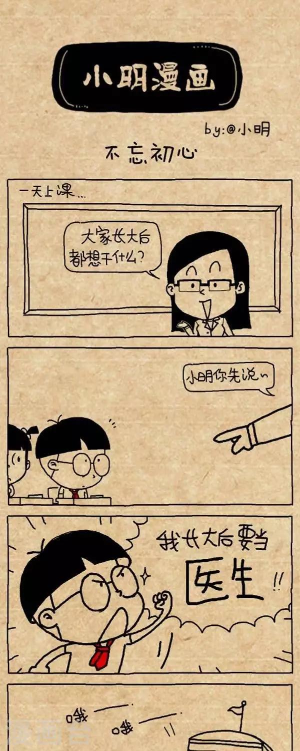 第313话  不忘初心-第313话