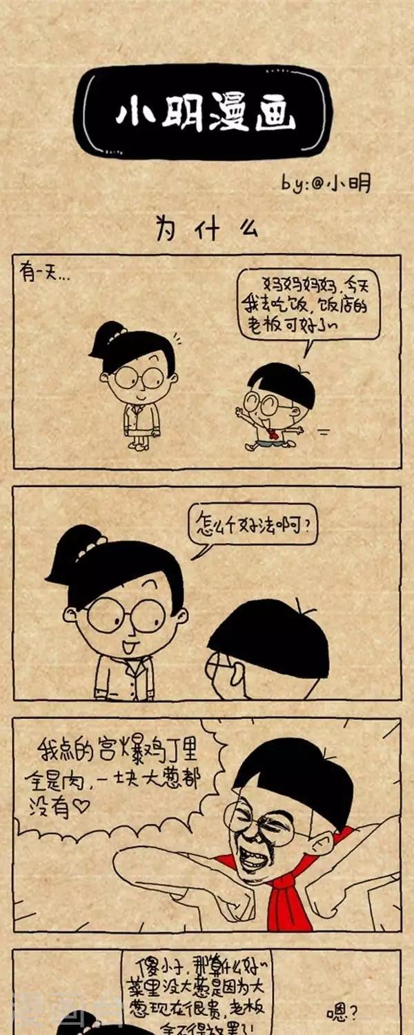 第315话  为什么-第315话