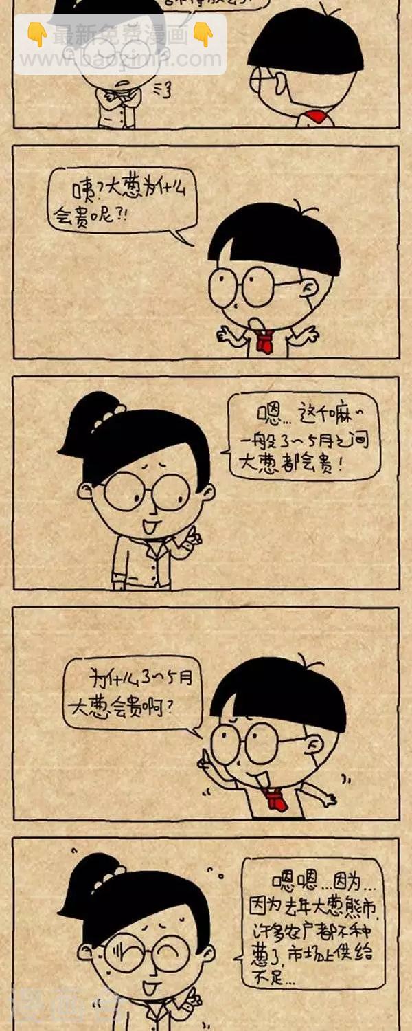 第315话  为什么-第315话