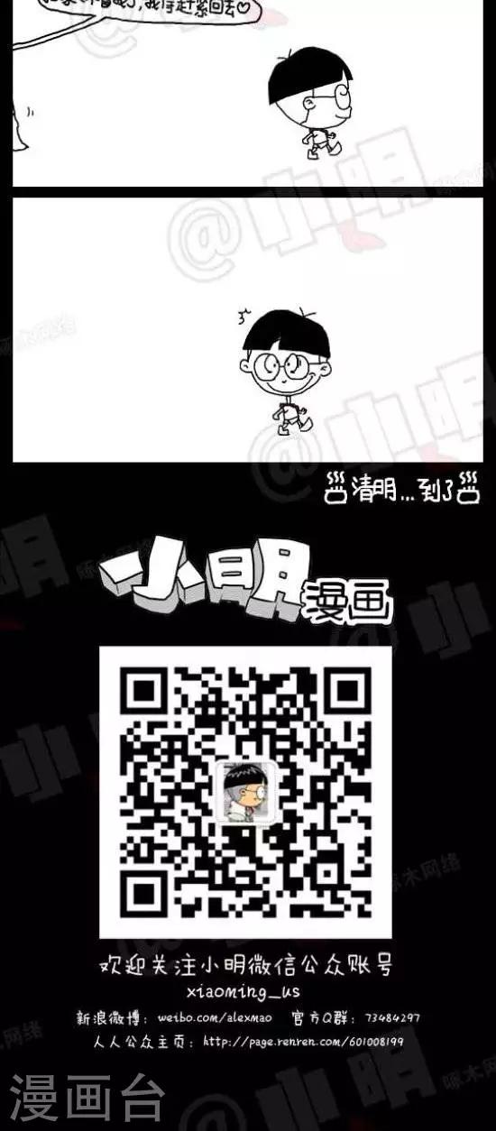 第三十七话  清明节篇&mdash;问路-第37话