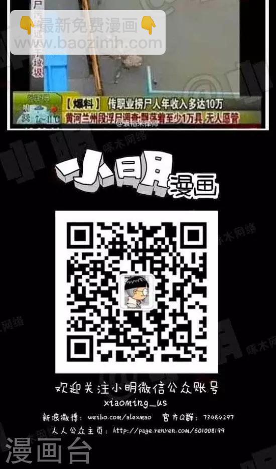 第三十九话  &ldquo;江边&rdquo;风景-第39话