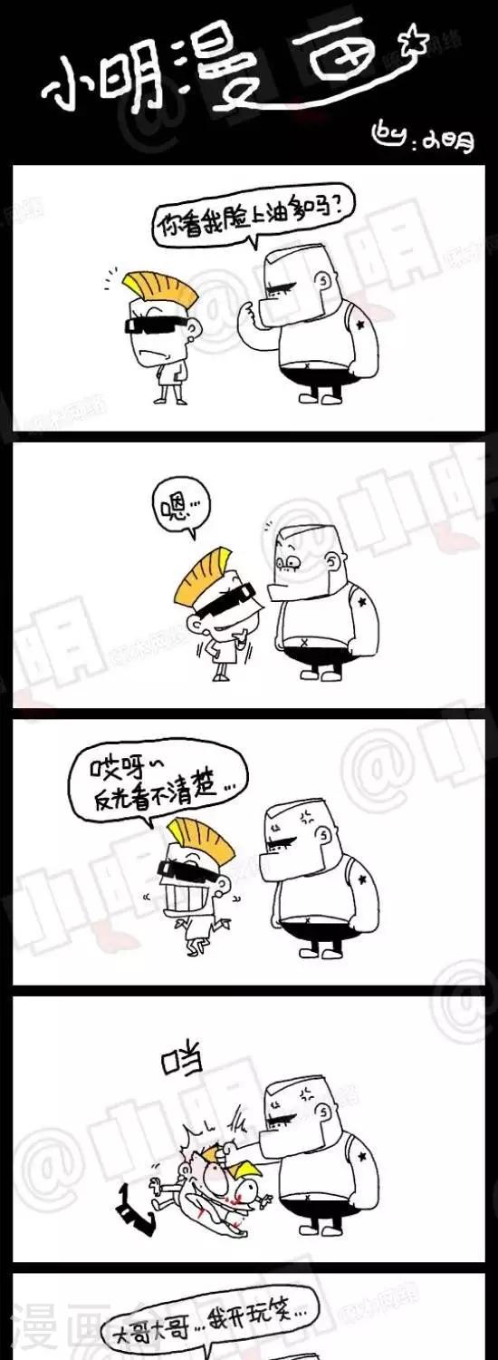 第四十三话  反光-第43话
