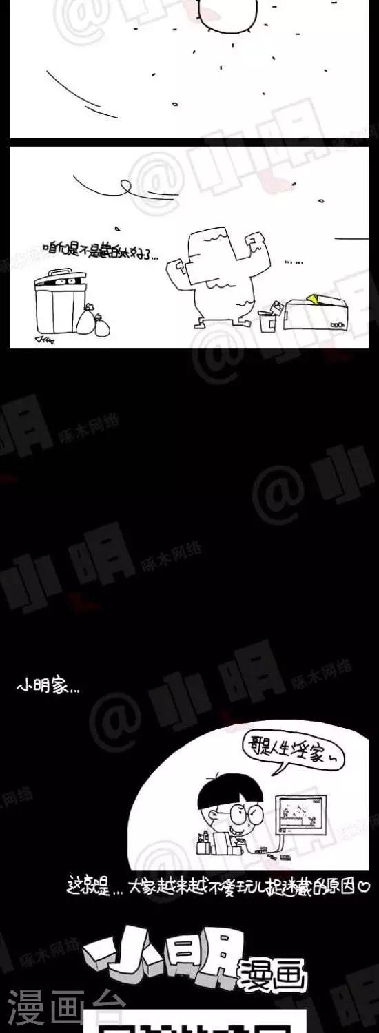 第四十五话  捉迷藏-第45话