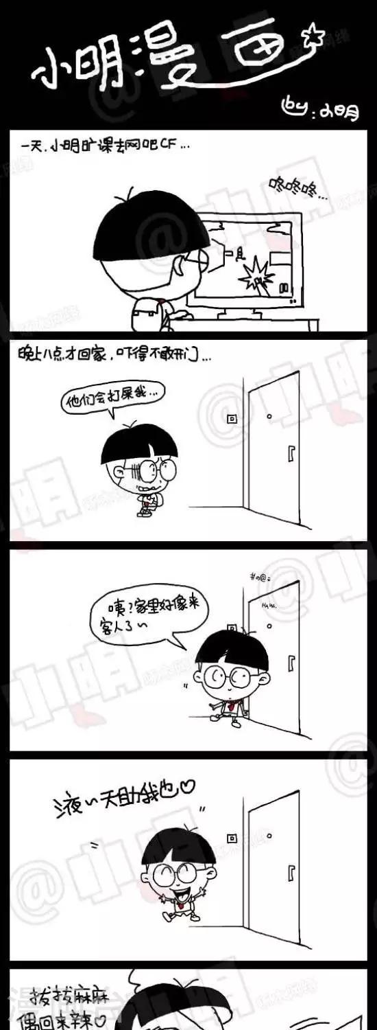 第五十三话  旷课-第53话