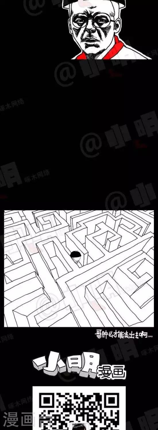 第五十九话  方便面-第59话