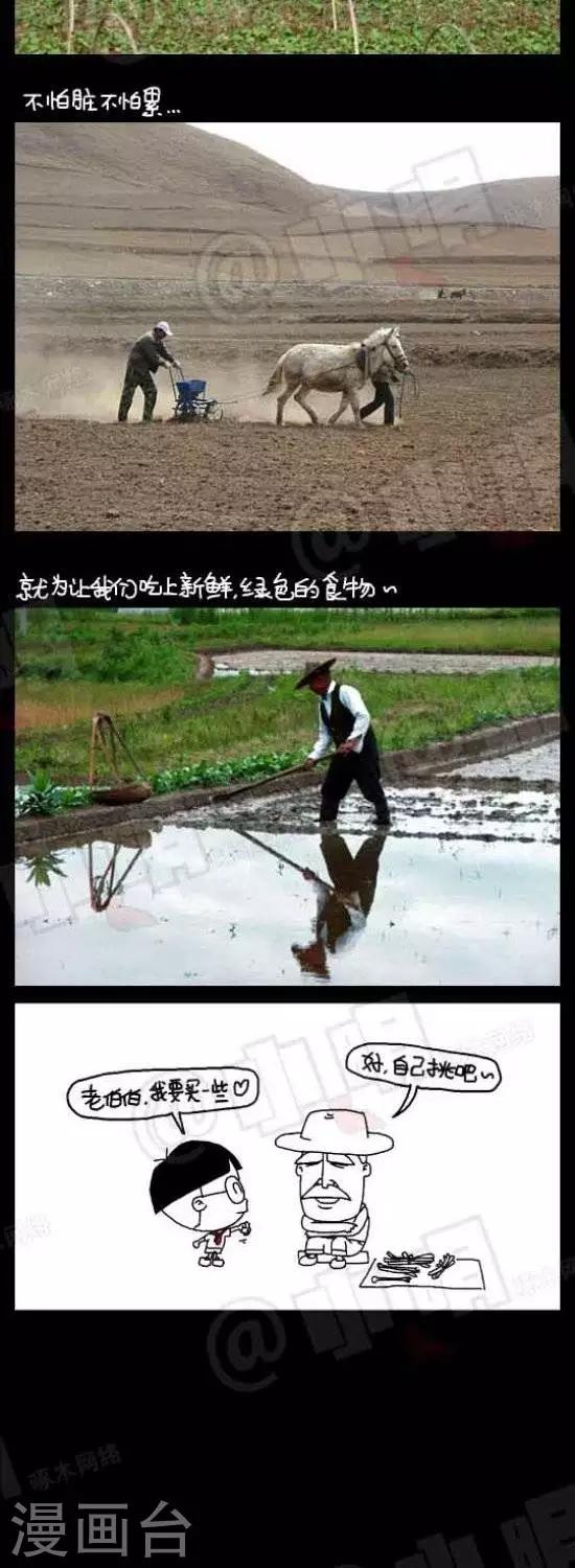 第六十一话  小明有毒篇&mdash;&mdash;毒大葱-第61话