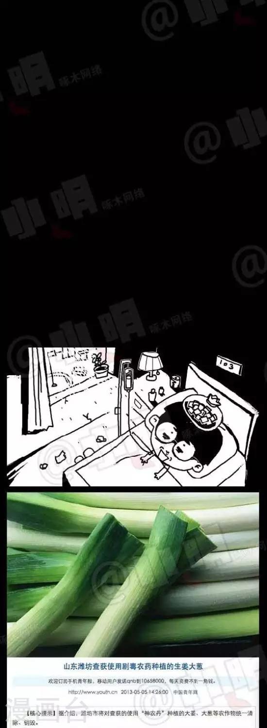 第六十一话  小明有毒篇&mdash;&mdash;毒大葱-第61话