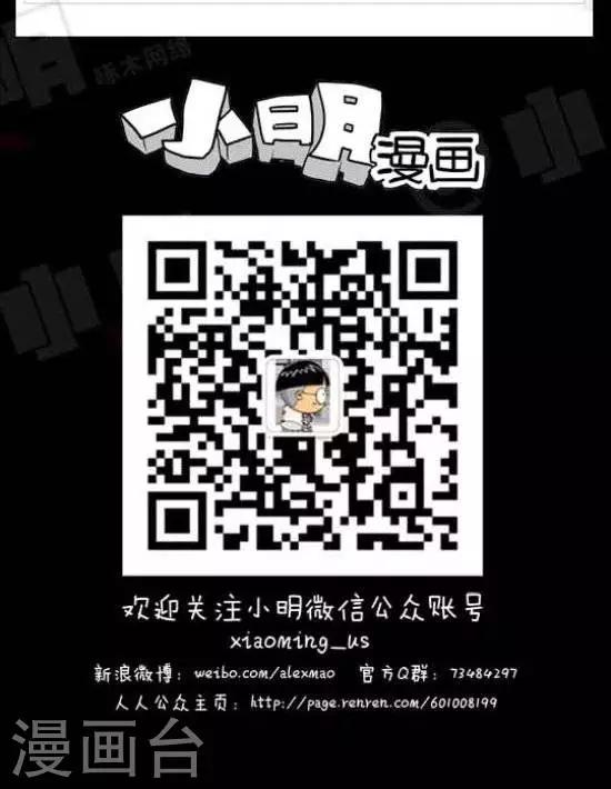 第六十一话  小明有毒篇&mdash;&mdash;毒大葱-第61话