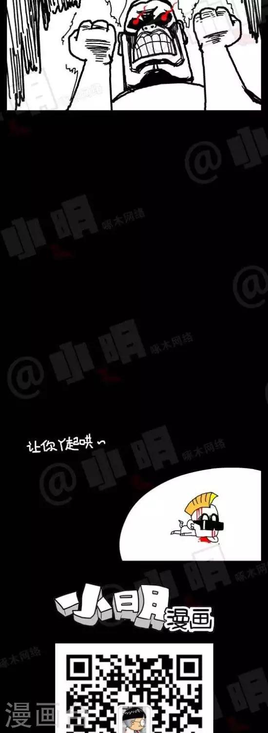 第六十三话  手痒-第63话